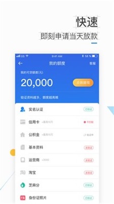 速贷钱庄app下载安装最新版  v1.0图3