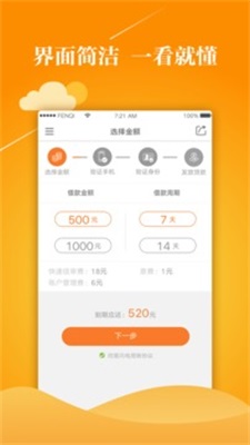 明日之薪贷款app  v1.0图2