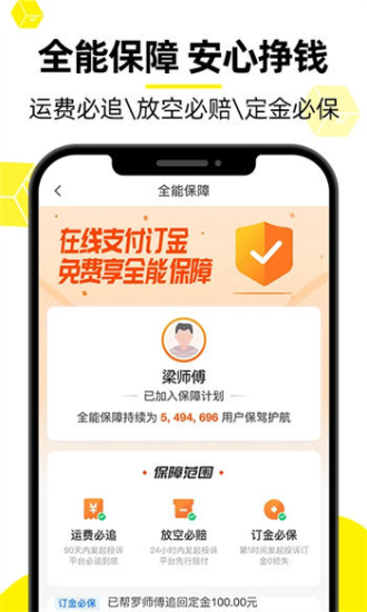 货车帮司机app下载安装免费  v8.53.3图2