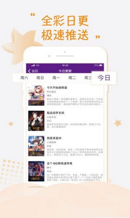 紫可可漫画官网在线观看下载安装  v1.0图2