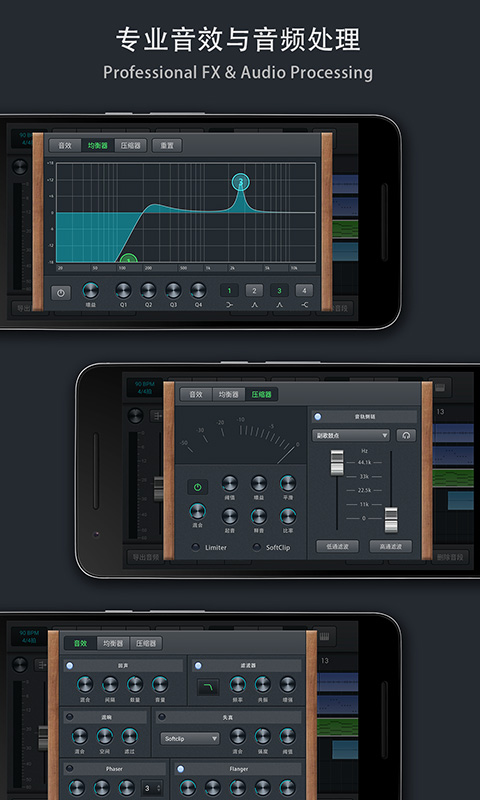 音乐制作工坊下载破解版最新