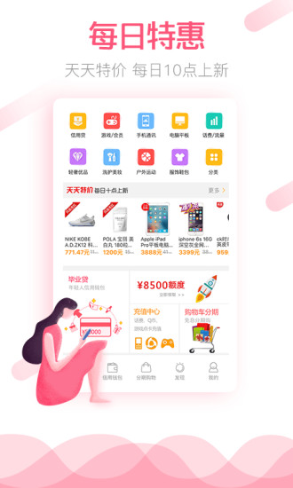 零零期分期2024  v3.7.4图1