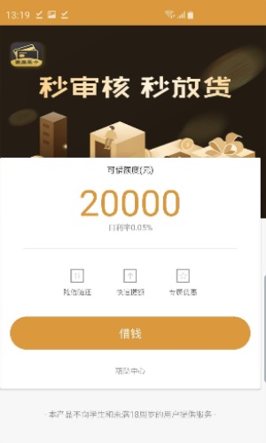 惠惠黑卡app  v3.5.3图1