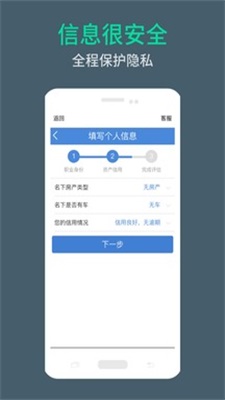 周转米袋免费版  v3.55图3