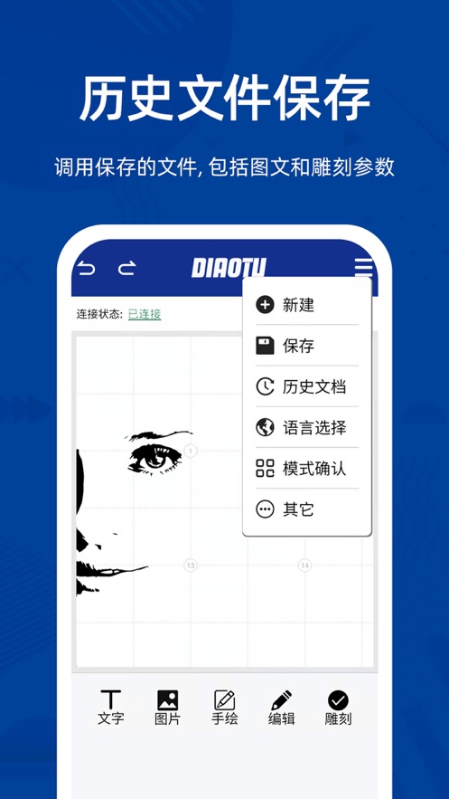 雕途激光雕刻机  v1.0图3