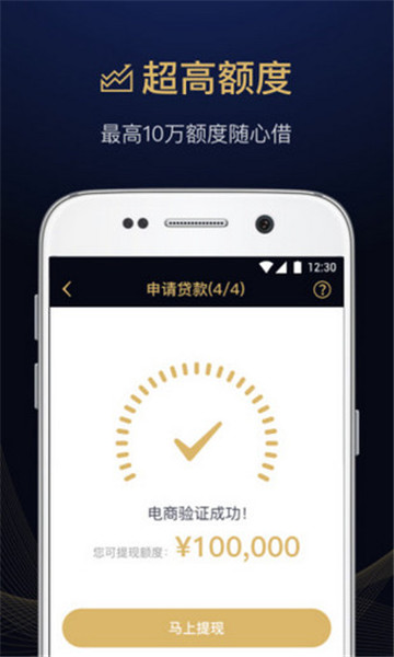 即速贷app  v3.0图3