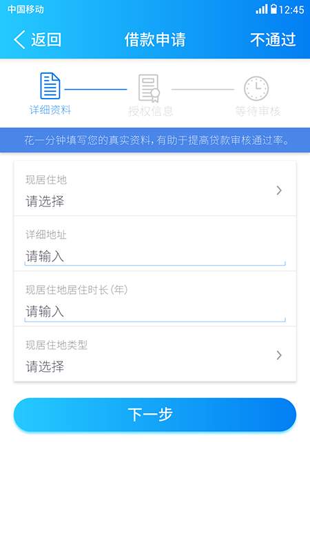 宽贷贷款app下载官网安卓  v1.0图2