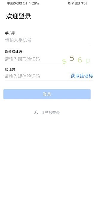 秦政通手机app下载官网最新版  v8.3.1081图2