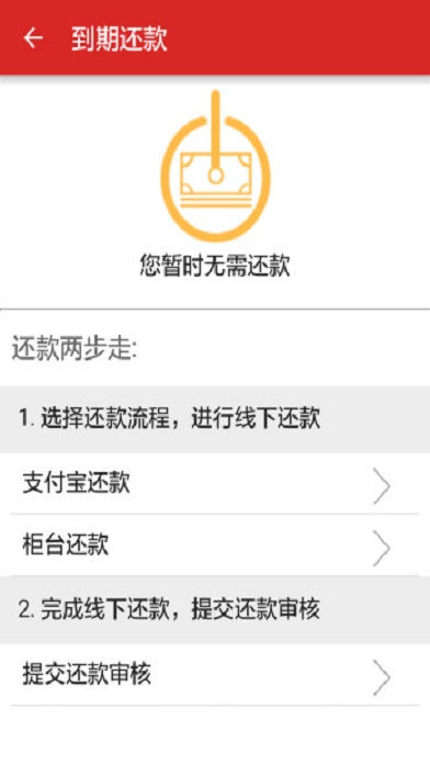 靓号贷安卓版  v4.8图1