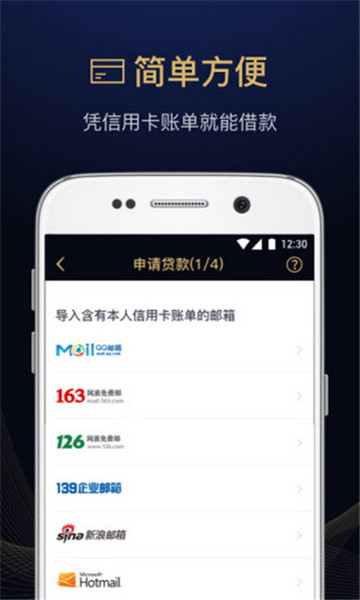 即速贷app  v3.0图1