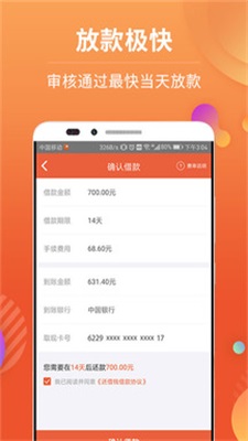 惠惠黑卡app  v3.5.3图4