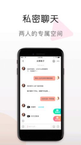 蜜语视频免费版下载app  v5.6.0图2