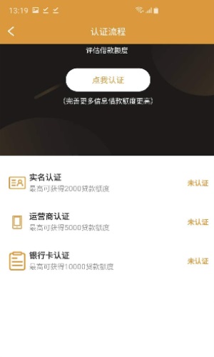 惠惠黑卡app