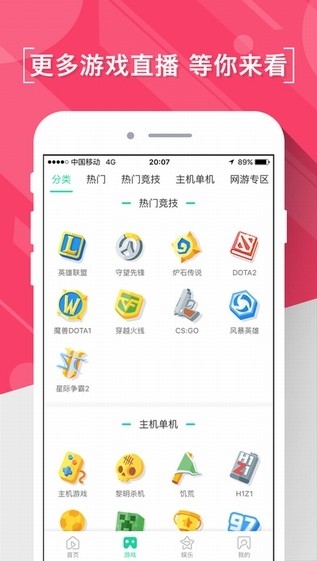 熊猫直播安卓版  v4.0.18图2