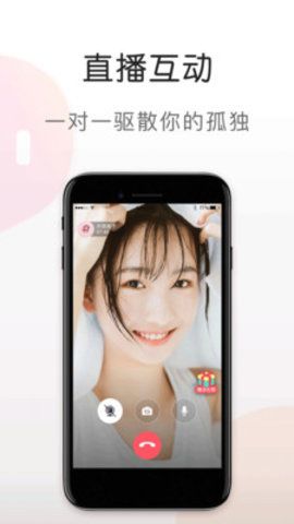 蜜语视频免费版下载app  v5.6.0图3