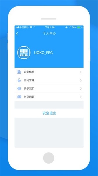 无忧管家免费版下载安装苹果  v1.0图3