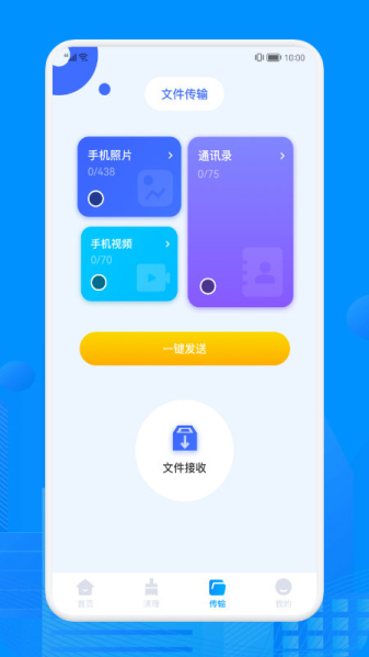 Recuva数据恢复  v1.1图1