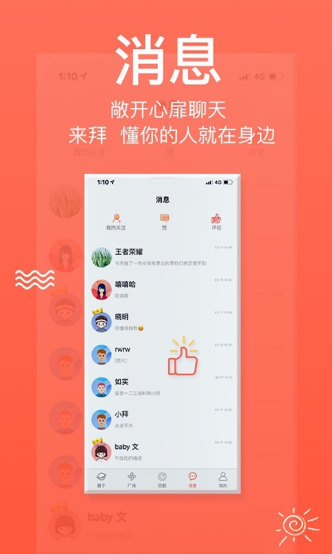 来拜2024  v1.0.18图2