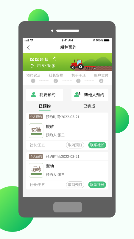 村头社  v1.0.4图2