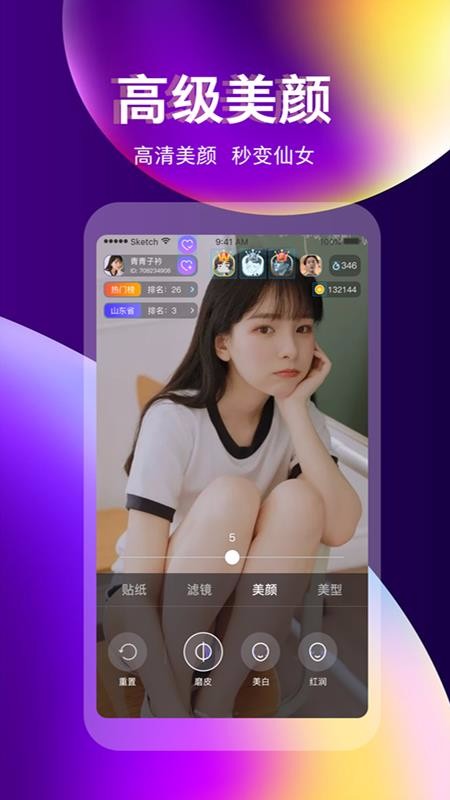 奇迹直播最新版下载官网安装苹果  v3.3.0图1