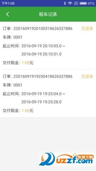 易百客  v4.1.0图3