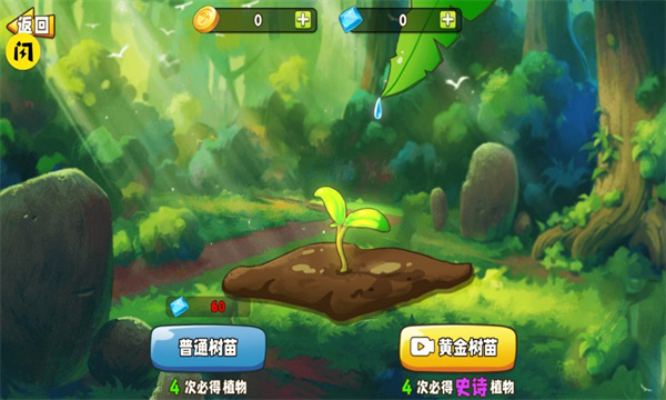 植物变异大战奥特曼  v1.9.2图1