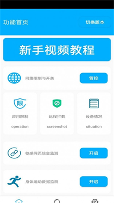 花火带货助手小程序  v4.0.1图2