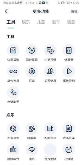 阿宝随行  v2.5.38图1