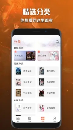 有声小说免费听书app下载安装  v1.0图3