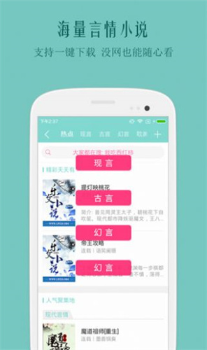 自由文库百度  v3.17图2