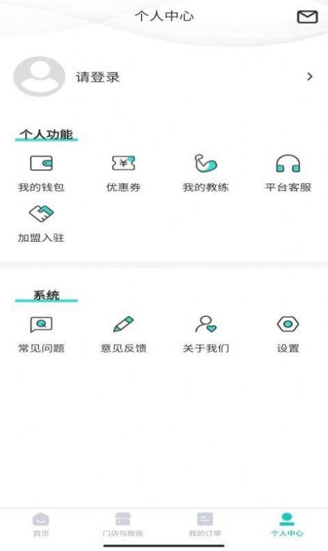 自由健  v1.0.0图2