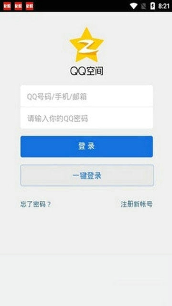 强制访问qq空间免费版软件下载苹果版手机  v1.2.1图1