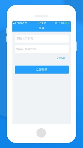 无忧管家app下载安装最新版