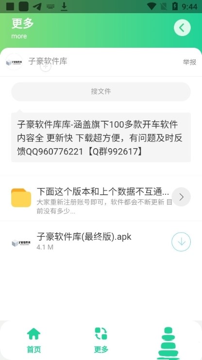 短信压力测试直装至尊  v2.0图1