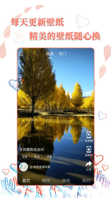 完美高清壁纸秀  v1.0.0图3