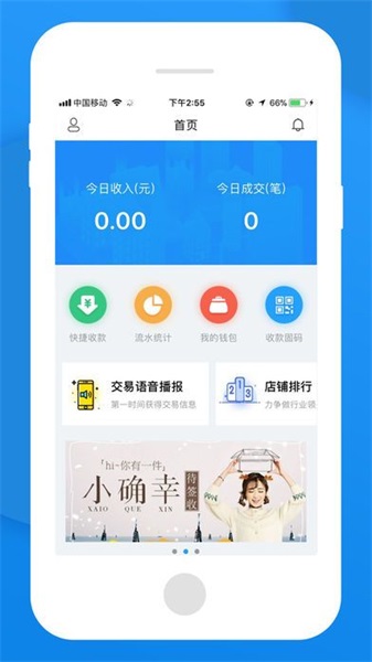 无忧管家手机版下载安装最新版  v1.0图2