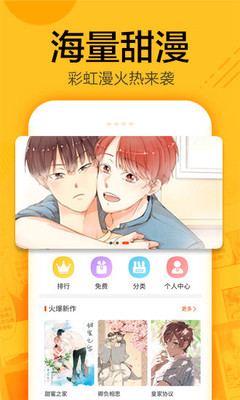 蜗牛连载漫画破解版最新版下载  v1.0.4图1