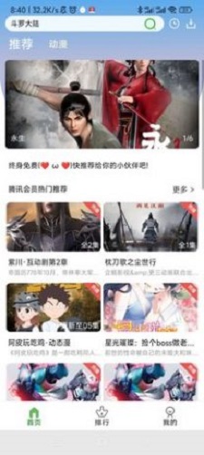 追漫人手机版下载安装  v1.1.1图3