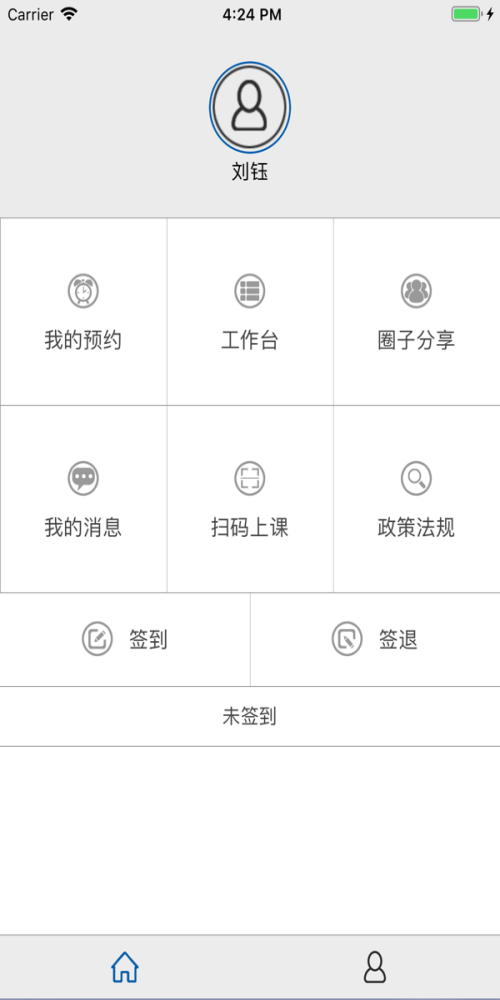 云慧驾培教练端app下载  v2.1图2