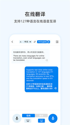 出国翻译耳机  v1.0.17图2