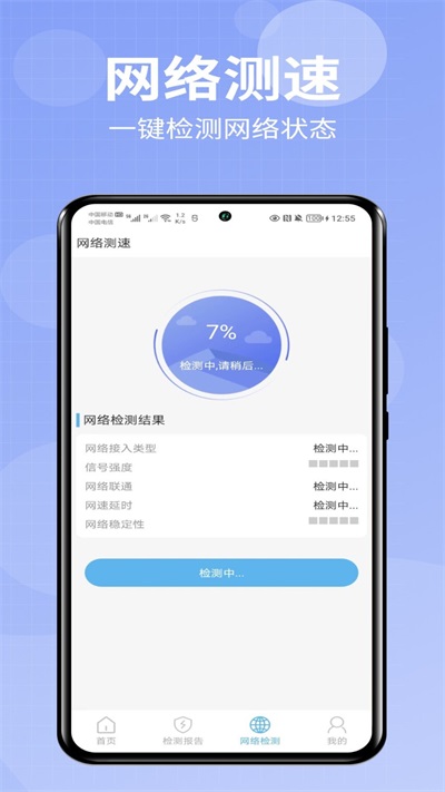 爱助手极速版下载官网最新版  v1.0.0图1