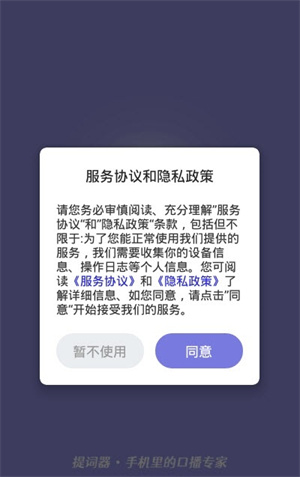 狮子提词器  v1.0.0图3