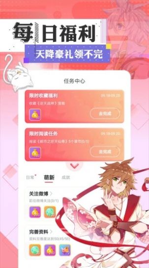 一耽男孩app