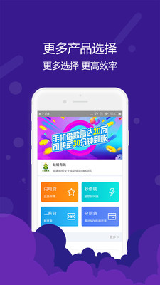 桔子借款app下载  v1.0.6图2