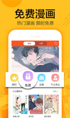 蜗牛连载小说漫画app下载安装苹果版免费  v1.0.4图2