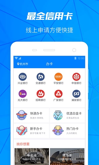 借吧微贷手机版  v1.2.65图2