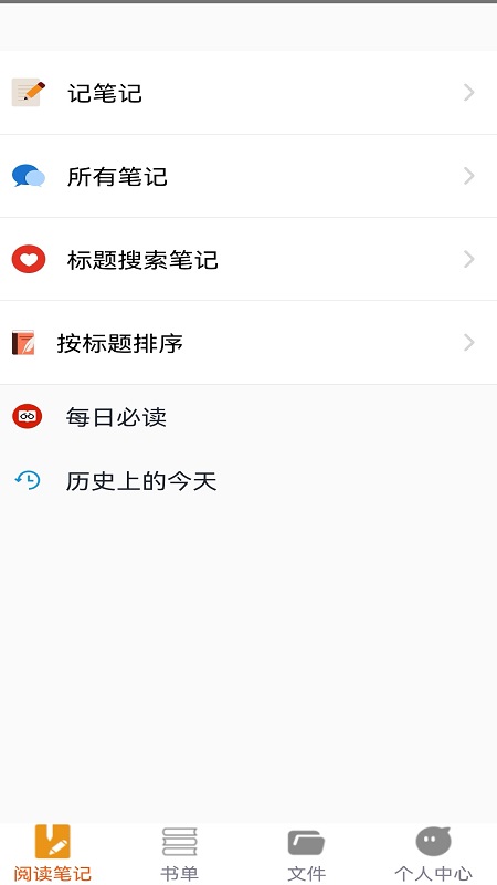 努努看书app下载官网最新版苹果版本安装  v1.1图1