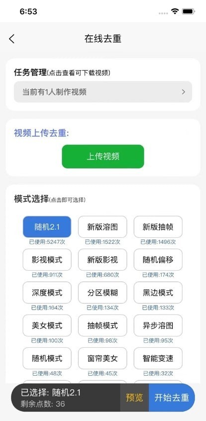 起号云app免费版下载官网安卓苹果版  v1.0.0图2