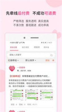 愿得一人心  v1.0.0图1