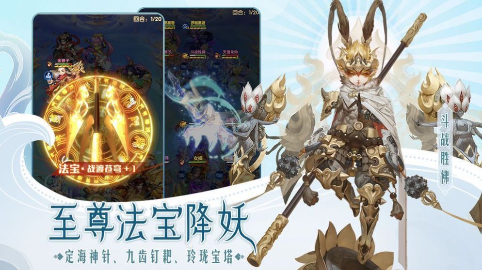 角色降魔后传  v1.0图1